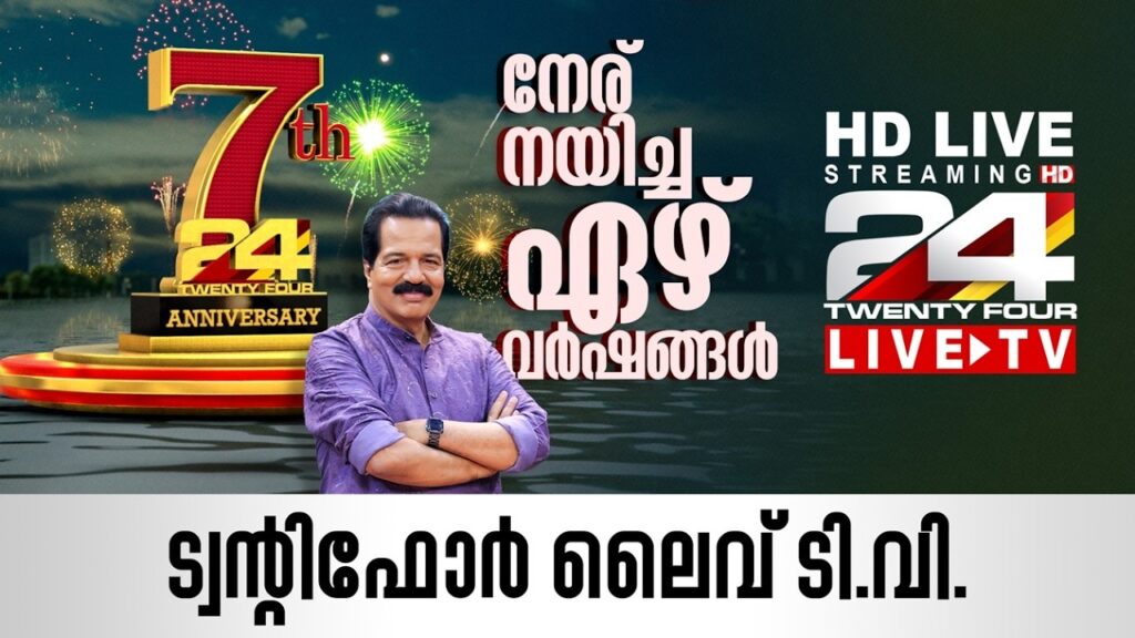 News 24 Live: Lajmi në Kohe Reale që Ju Duhet